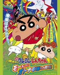 Crayon Shin-chan : Cơn Bão Hung Hăng Vẫy Gọi - Cuộc Phản Công Của Đế Chế Người Lớn