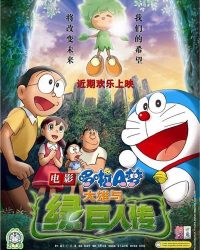 Phim Doraemon the Movie: Nobita and the Green Giant Legend data-eio=