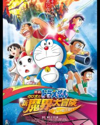 Doraemon the Movie: Nobita’s New Great Adventure into the Underworld