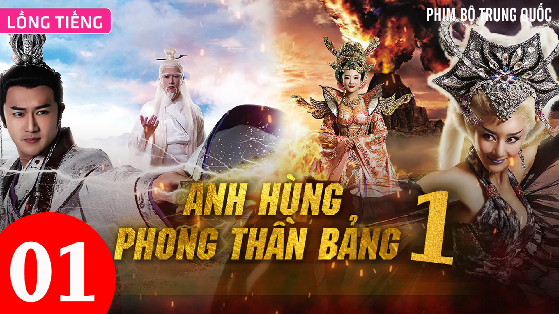 Phim Anh Hùng Phong Thần Bảng (Phần 1)