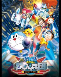 Doraemon: Nobita và Binh Đoàn Người Sắt