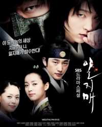 Phim Huyền thoại Iljimae data-eio=