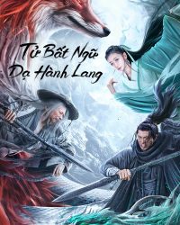 Tử Bất Ngữ: Dạ Hành Lang