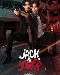 Jack And Joker: Người Đánh Cắp Trái Tim Tôi!